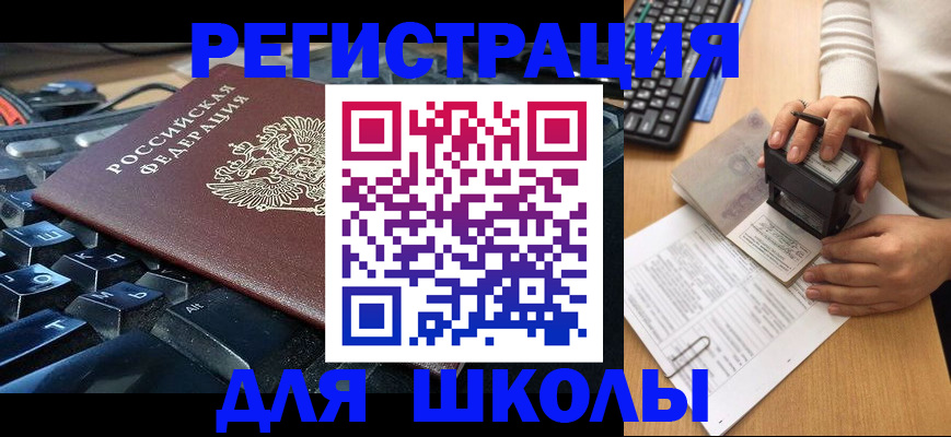 прописка для кредита в Невельске