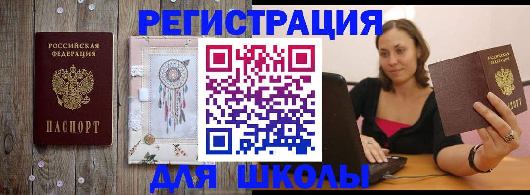 прописка регистрация в Невельске